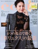 井川遥さん雑誌6冊＋ポスター 井川遥 の雑誌情報｜雑誌のFujisan