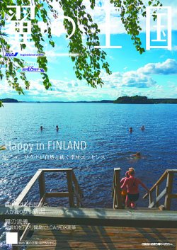 翼の王国・TSUBASA －GLOBAL WINGS－の最新号【2025年11月号 (発売日