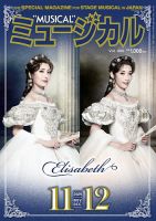 望海風斗 掲載ページ｜雑誌のFujisan