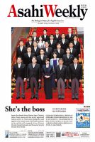 週刊英和新聞Asahi Weekly （朝日ウイークリー） 2025年11月2日号 (発売日2025年10月31日) 表紙