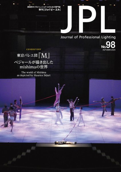 JPL（ジェイピーエル） 98 (発売日2025年11月20日) 表紙