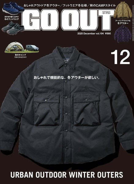 GO OUT（ゴーアウト） 2025年12月号 (発売日2025年10月30日) | 雑誌