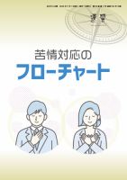 近代中小企業　速習　別冊のみ 11月号別冊のみ (発売日2025年11月01日) 表紙
