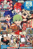 最強ジャンプ ｜定期購読 - 雑誌のFujisan