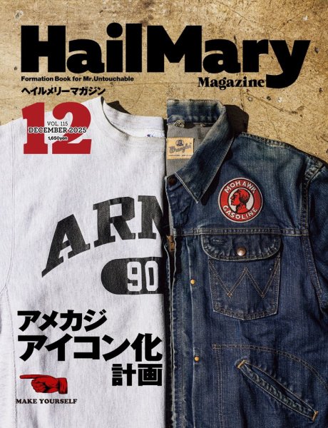 HailMary（ヘイルメリー） Vol.115 (発売日2025年10月30日) 表紙