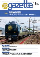 JR西日本　テキスト本 JR西日本 テキスト本 JR西日本 テキスト本