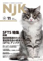 NJKのバックナンバー | 雑誌/電子書籍/定期購読の予約はFujisan