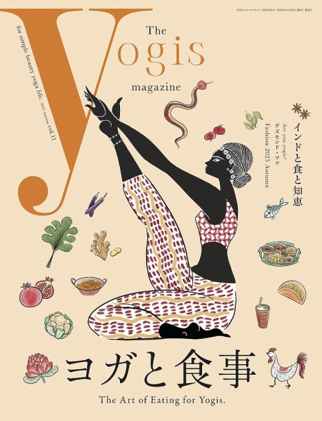 The yogis magazine（ザ・ヨギス・マガジン） Vol.11 (発売日2025年10月30日) 表紙