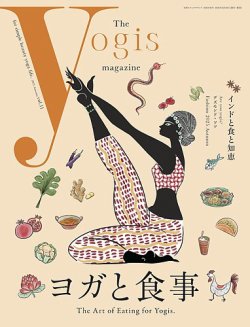 The yogis magazine（ザ・ヨギス・マガジン） Vol.11 (発売日2025年10月30日) 表紙