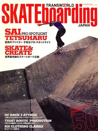 TRANSWORLD SKATEboarding JAPAN 11月号 (発売日2009年10月06日) 表紙