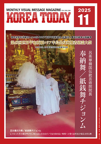 韓国国立中央博物館『Art of Early Joseon』図録、2025年 国立中央