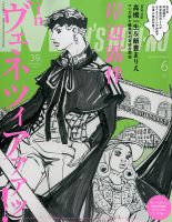集英社プレミアム non-no（ノンノ）6月号特別版 荒木飛呂彦描きおろし (発売日2025年05月09日) 表紙