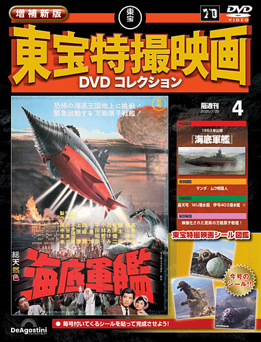 東宝特撮映画 大映特撮映画 DVD 50点【動作確認有り】