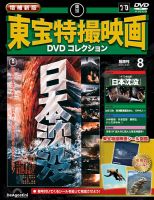 ドールズ・コレクション DVD 新品未開封 Amazon.co.jp: 仮面ライダーDVDコレクション平成編 8号 [分冊