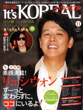 It’s KOREAL（イッツコリアル） 2009年09月26日発売号 表紙