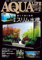 アクアライフ 12月号 (発売日2025年11月11日) 表紙