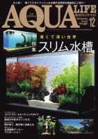 アクアライフ 2025年12月号 表紙