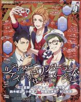 アニメディア 2025年12月号 (発売日2025年11月10日) 表紙