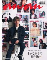 木村拓哉 表紙｜雑誌のFujisan