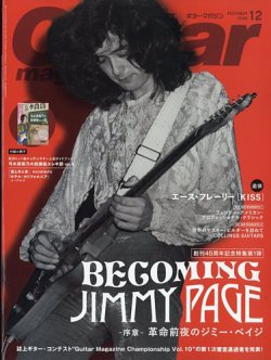 Guitar Magazine（ギターマガジン） 2025年12月号 (発売日2025年11月13日) 表紙