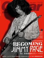 Guitar Magazine（ギターマガジン） 2025年12月号 表紙