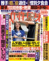 雑誌の発売日カレンダー（2025年11月12日発売の雑誌) | 雑誌/定期購読