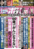 週刊ポスト 平成15 週刊ポスト 2025年10月31日号 | dマガジンなら人気雑誌が読み放題！