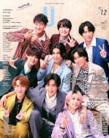 Duet（デュエット）の最新号【2025年12月号 (発売日2025年11月07日