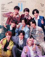 duet 2017年11月号撮影グッズプレゼント duet 2017年11月号撮影グッズプレゼント duet 2017年11月号撮影グッズ