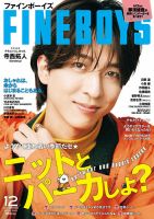 FINEBOYS（ファインボーイズ） 2025年12月号 表紙