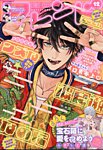 別冊フレンド 2025年12月号 (発売日2025年11月13日) 表紙