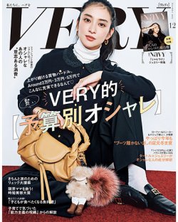 VERY（ヴェリイ） 2025年12月号 (発売日2025年11月07日) | 雑誌/定期