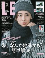 LEE（リー）  2025年12月号 表紙