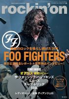 rockin’on（ロッキング・オン） 2025年12月号 表紙