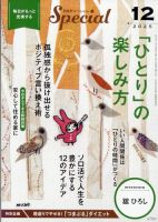 PHPスペシャル 12月号 表紙