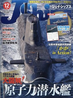 Jシップス｜定期購読 - 雑誌のFujisan