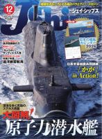 Ｊシップス 2025年12月号(Vol.125) 表紙