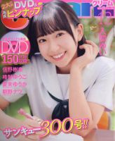 Cream（クリーム）のバックナンバー | 雑誌/定期購読の予約はFujisan