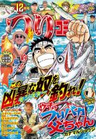 つりコミック 2025年12月号 (発売日2025年11月12日) 表紙