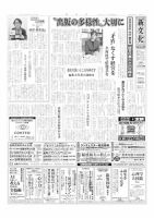 新文化 3585号 (発売日2025年11月13日) 表紙