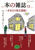 本の雑誌 510号 (発売日2025年11月10日) 表紙