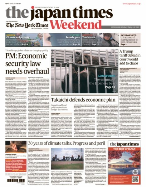 The Japan Times / The New York Times Weekend Edition No.44,739 (発売日2025年11月08日) 表紙
