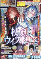 別冊 少年マガジン 2025年12月号 表紙