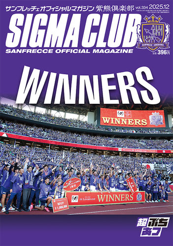 紫熊倶楽部の最新号【2025.12月号 (発売日2025年11月08日)】| 雑誌