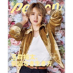TVガイドPERSON(テレビガイドパーソン)の最新号【Vol.159 (発売日2025