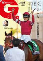 競馬 週刊Gallop 創刊号〜第10号 10冊セット 2391186_n.jpg