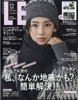 LEE（リー） コンパクト版 2025年12月号 表紙