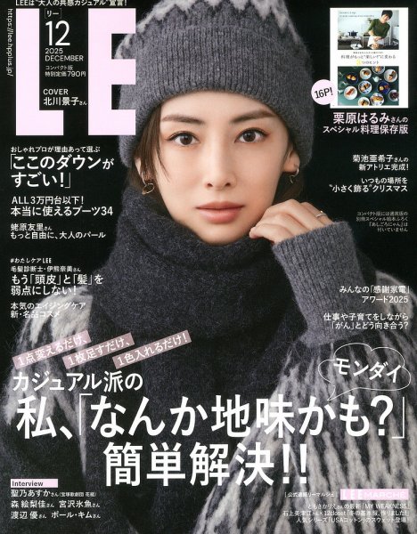 LEE（リー） コンパクト版 2025年12月号 (発売日2025年11月07日) 表紙