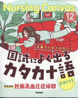 【新品未使用‼️】看護教科書 2023年購入‼️早い者勝ち‼️ 無料】看護教員版INFORMA 2025 - がんばれ看護学生!【メディックメディア】