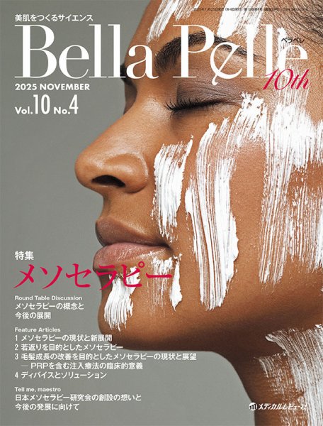 Bella Pelle（ベラペレ） Vol.10 No.4 (発売日2025年11月10日) 表紙